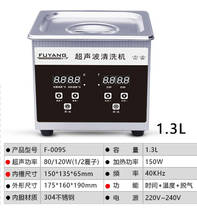 超声波分散仪